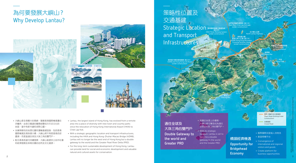 Sustainable Lantau Blueprint (digest) by HKSAR Civil Engineering and Development Department.