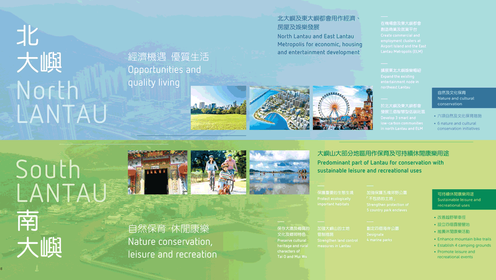 Sustainable Lantau Blueprint (digest) by HKSAR Civil Engineering and Development Department.