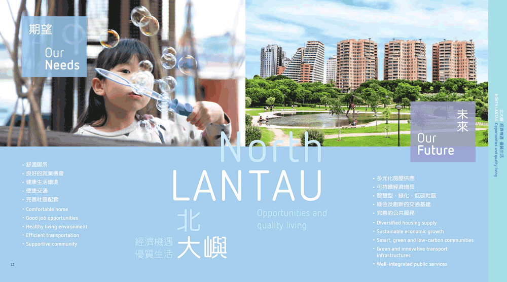 Sustainable Lantau Blueprint (digest) by HKSAR Civil Engineering and Development Department.