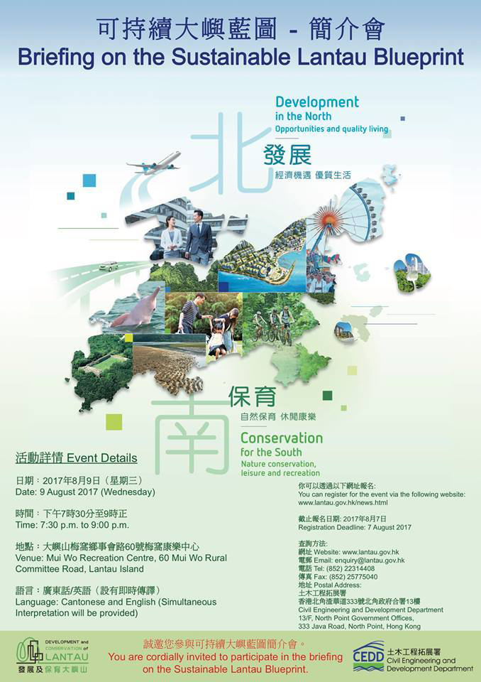 Sustainable Lantau Blueprint