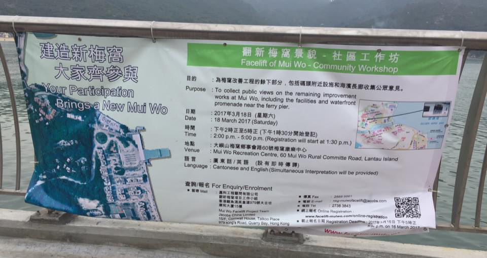 Improvement Works at Mui Wo